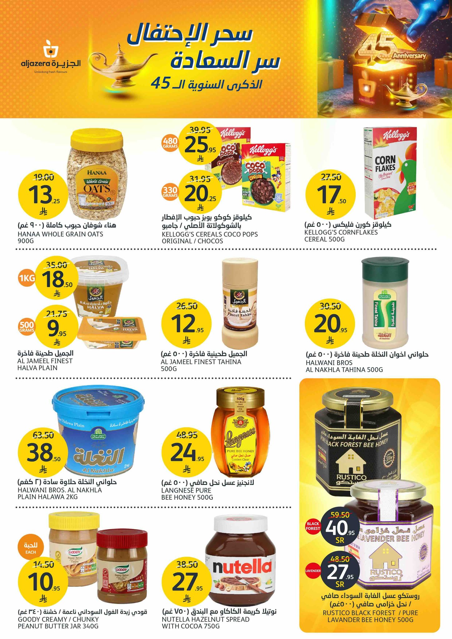 aljazera-markets offers from 30apr to 2may 2025 عروض أسواق الجزيرة من 30 إبريل حتى 2 مايو 2025 صفحة رقم 16